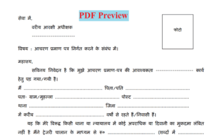 character certificate format by gazetted officer pdf