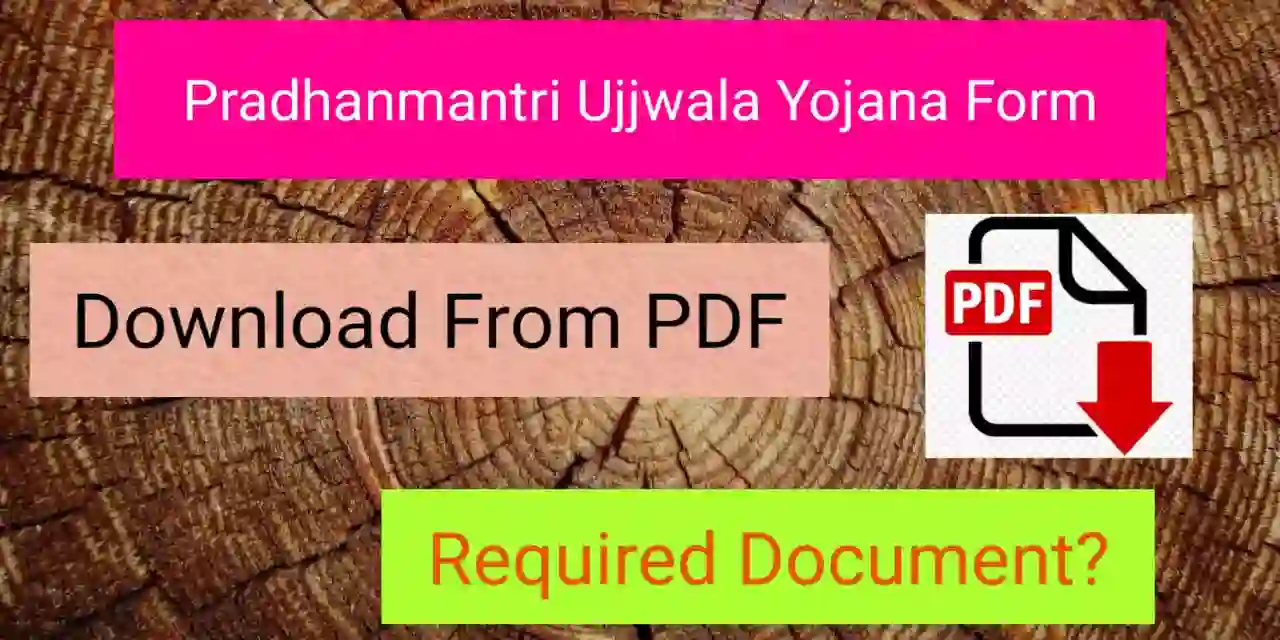 pradhan mantri ujjwala yojana form pdf