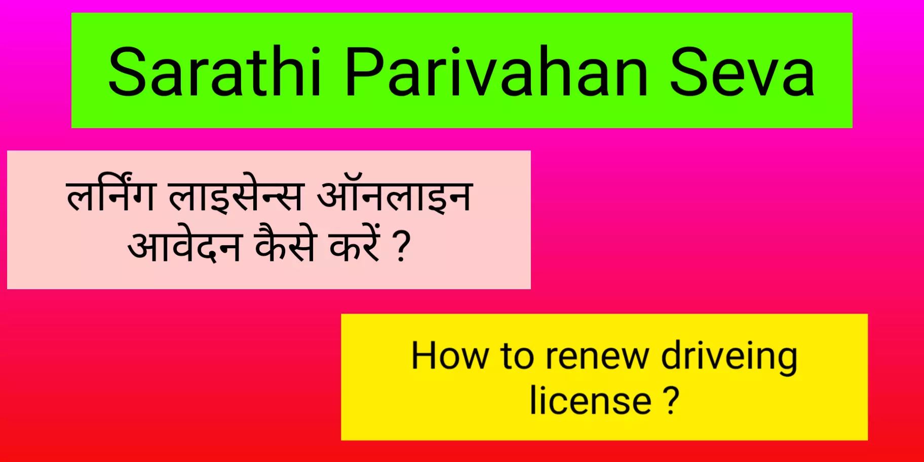 Apply Online Learning Licence at sarathi.parivahan.gov.in | Sarathi Portal