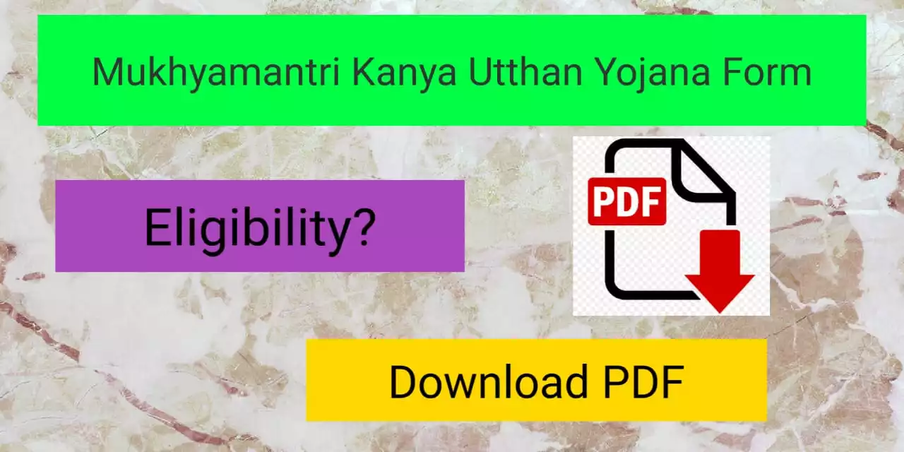 [PDF] मुख्यमंत्री कन्या उत्थान योजना फॉर्म | Mukhyamantri Kanya Utthan Yojana Form