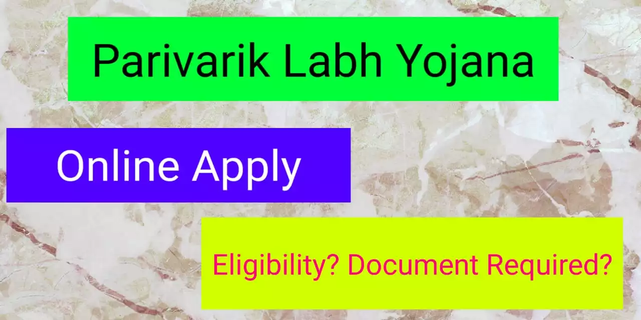 Parivarik Labh Yojana Check Status | राष्ट्रीय पारिवारिक लाभ योजना स्टेटस चेक