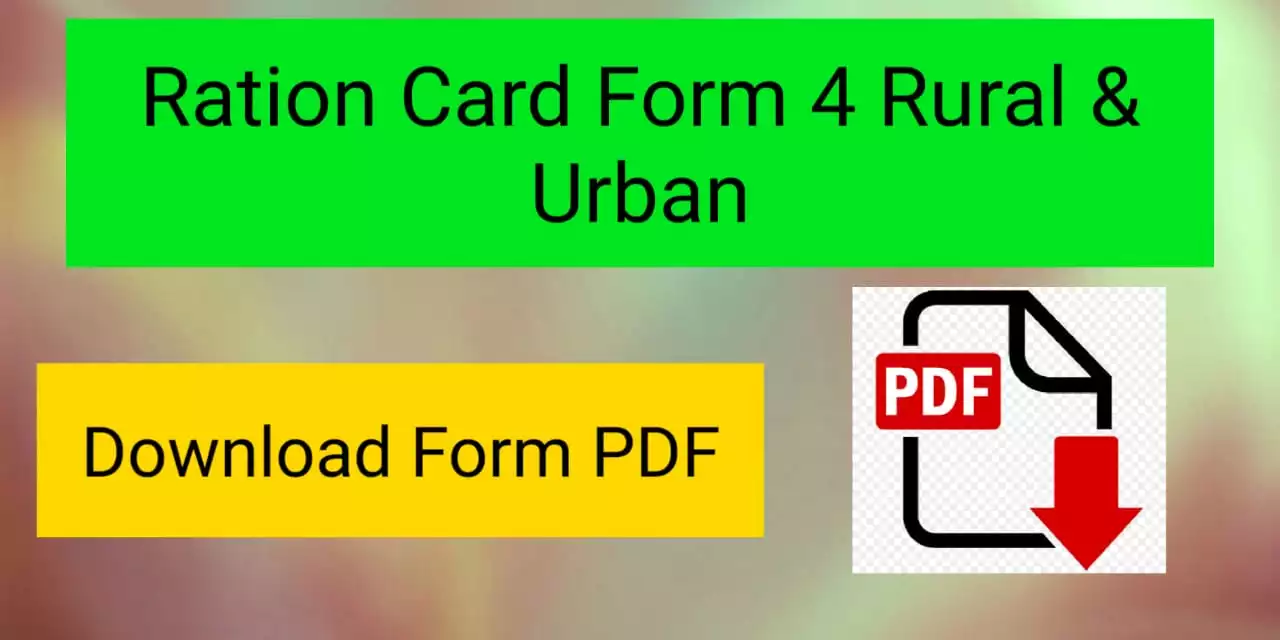 Download Ration Card Form 4 for Rural & Urban | রেশন কার্ড ফর্ম 4