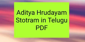 ఆదిత్య హృదయం తెలుగు | Aditya Hrudayam Stotram in Telugu PDF