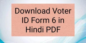 [PDF] Download Voter ID Form 6 in Hindi PDF | वोटर आईडी फॉर्म न. 6