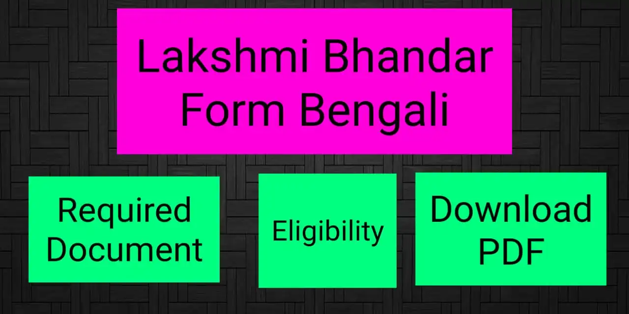 Lakhir Bhandar Form PDF Download | Lakshmi Bhandar Form Bengali